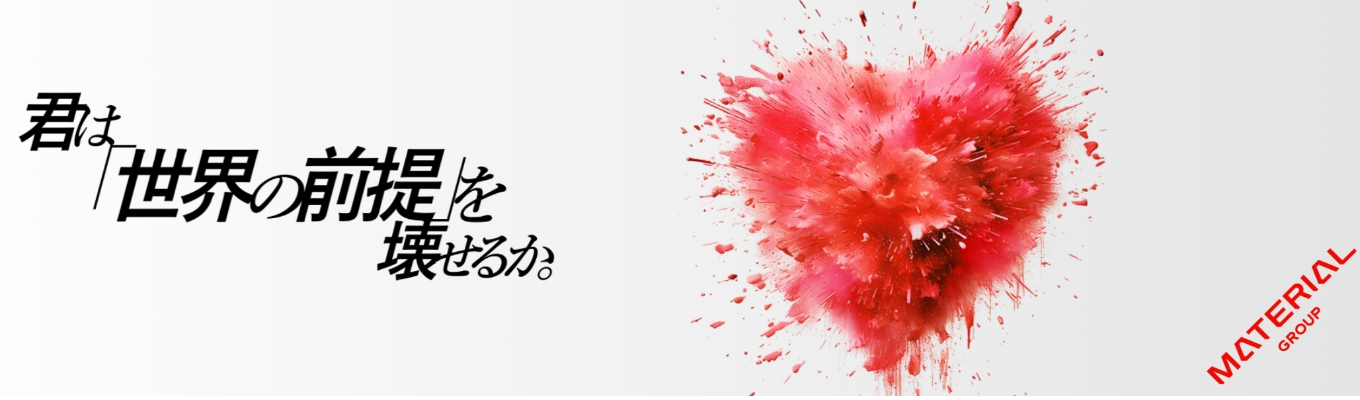 世界No.3に選ばれたマーケティングPR企業の早期選考【事業成長率 120％／平均年齢29歳】募集
