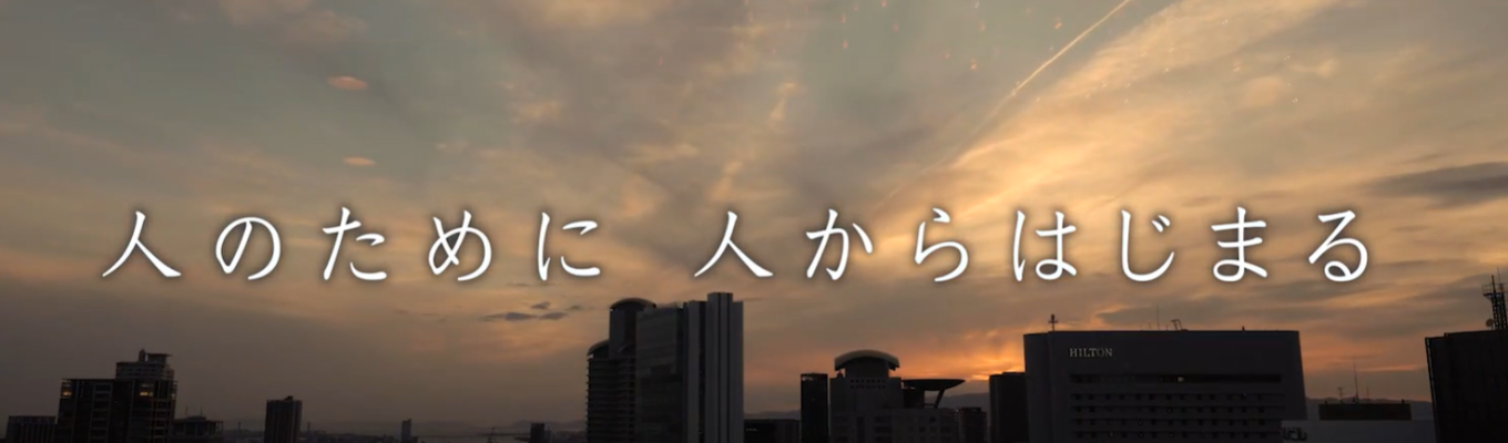 【27卒エントリー受付中】株式会社たけでんのエントリーはこちら!#年間休日129日 #賞与9.7カ月(2024年実績)#黒字経営 #売上1,000億募集