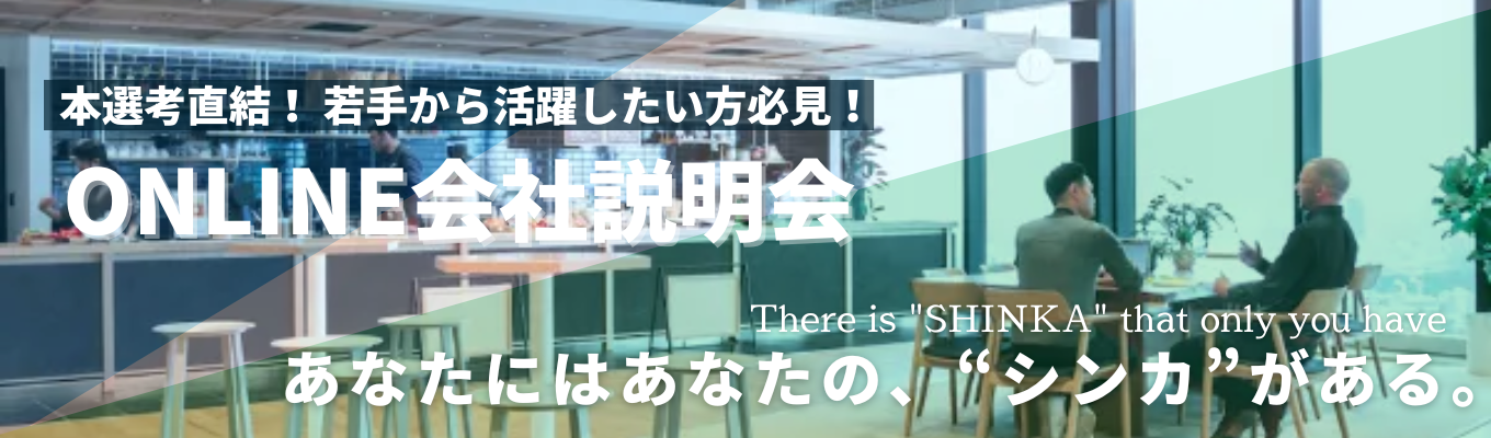【東証スタンダード上場｜理系歓迎】#面接確約説明会 #要件定義から実装まで自分で動かす #挑戦環境でAI・DX時代に求められる「課題解決志向」のエンジニ ア・ITコンサルタントになれる！  #AI・クラウド・受託開発など幅広く扱える #最短2週間で内定募集