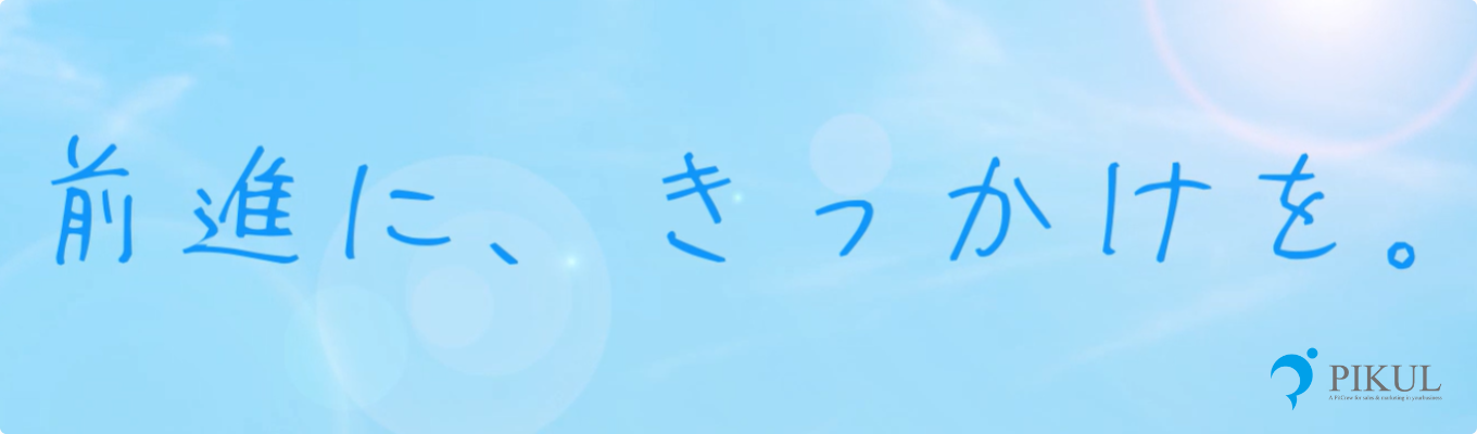 【早期選考直結】オンライン開催/60分　オフィスワークに強い人材派遣会社の企業説明会※20代が活躍※残業平均10.7時間/月イベント