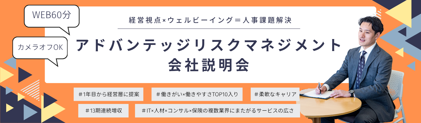 【27卒】“人と企業の未来を元気にする” ウェルビーイング領域No.1 SaaS企業の選考直結オープンカンパニー \オンライン60分/ 書類選考免除|最短1か月で内定イベント