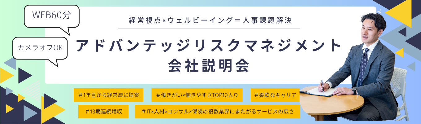 【選考直結 会社説明会】SaaS×ウェルビーイングで、社会を変える仕事に挑むチャンス!/ワンキャリア限定/ 「オープンカンパニー」/オンライン60分/書類選考免除/最短1か月で内定イベント