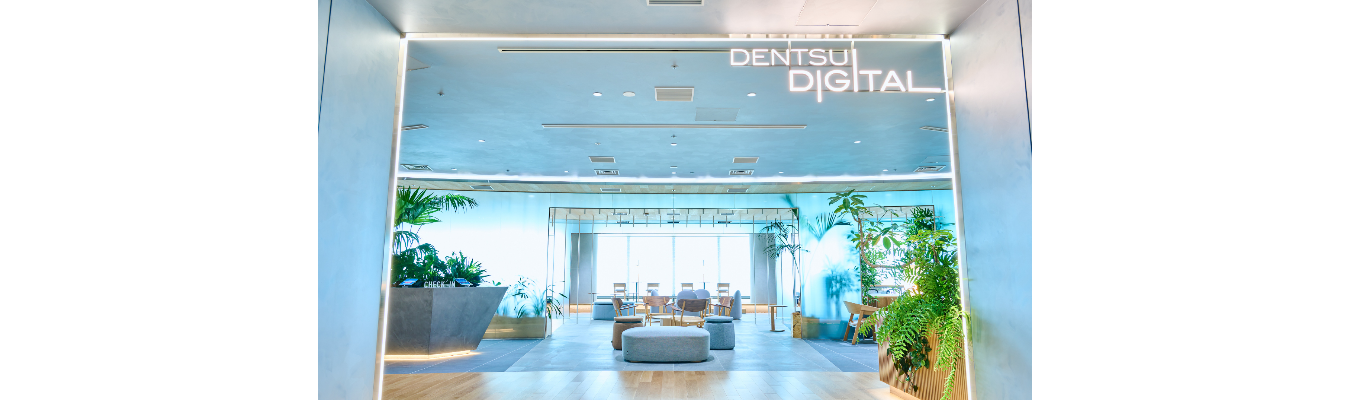 【マイページ登録受付中！】国内最大規模の総合デジタルファーム｜電通デジタル募集