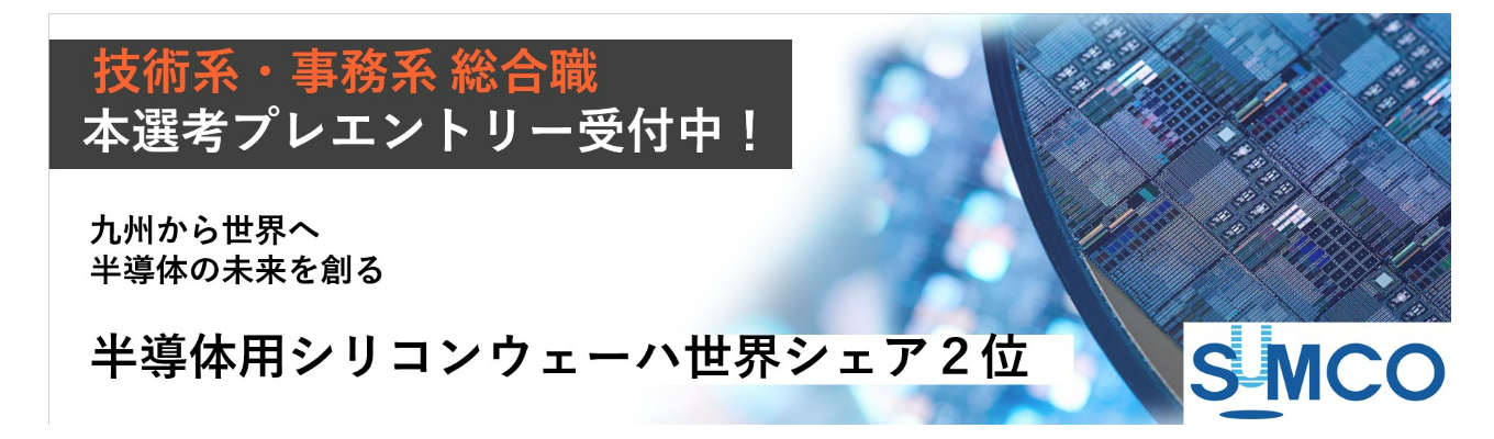 プレエントリーはこちら！募集