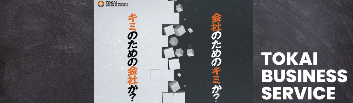 ★早期内定直結★「これからの働き方」に迫る2時間!!日々進化し続ける«現在»ではなく«未来»を軸に、市場価値を高める仕事/環境をについて本気で考えませんか?★50年続く老舗ベンチャーのIT企業★イベント