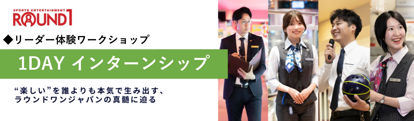 【笑顔の“創り手”を育てる】「リーダー体験ワークショップ」# 1day仕事体験 # ONLINE開催 # 社員からのフィードバックありイベント