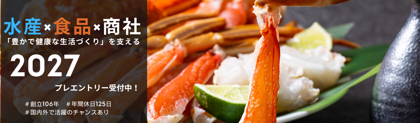 【27卒|プレエントリー】エントリー受付中！募集