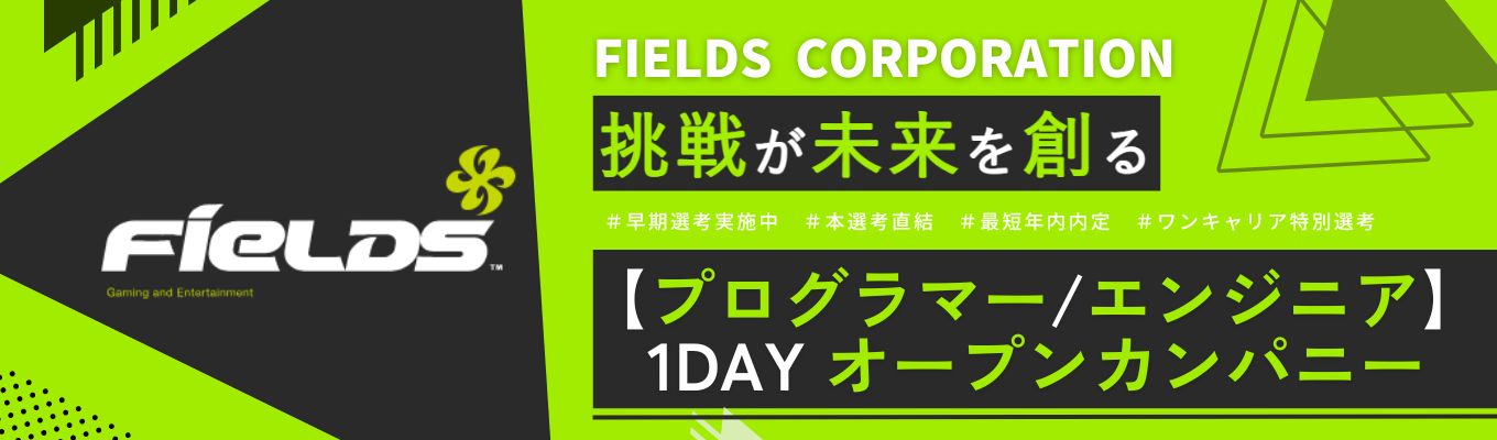 【早期選考直結1DAY】■プログラマー/エンジニアコース:ぱちんこ・パチスロ開発における技術職を知る!イベント