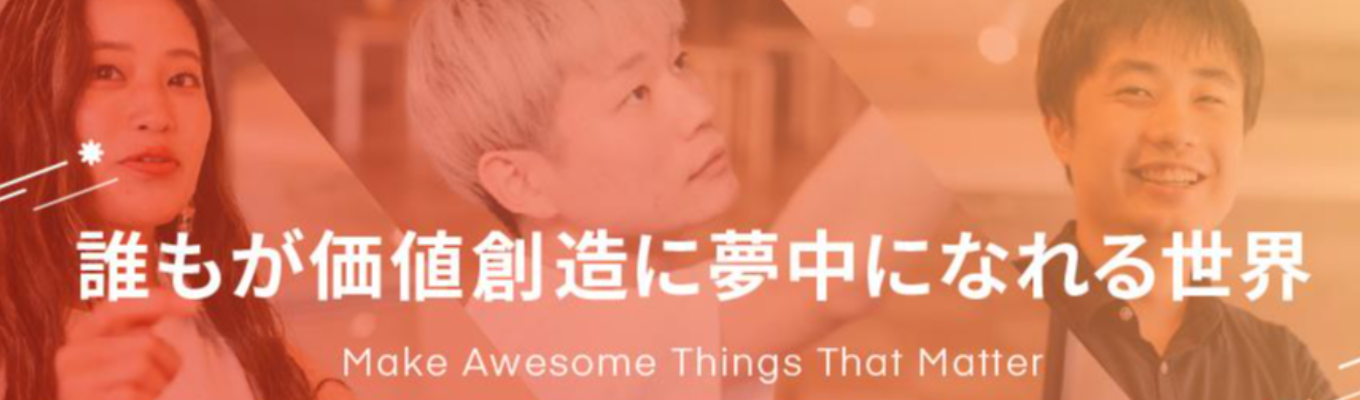 【先行案内/プレエントリー】★創業10年でプライム上場！マンスリーフルフレックス＆リモート自由★支援600社以上、プロダクト1000以上の実績をもつ新規事業専門コンサル-SunAsterisk-募集