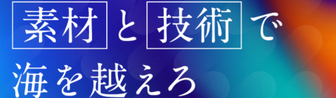 【対面/事務系】ENEOSマテリアル 『就活×企業理解 本社見学会』 予約受付中!!(マイページ登録)募集