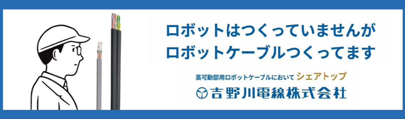 【最短10日で内定！】理系学生大歓迎★業界No.1企業│進化する産業用ロボットを支える「最先端技術」に触れる＜WEB/対面選べる企業説明会＞（〆切先着順）イベント