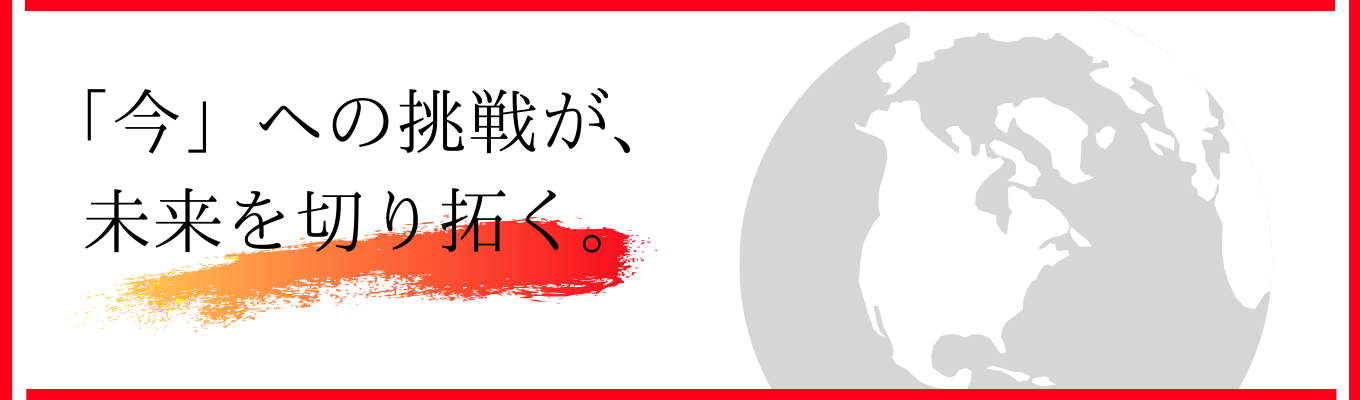 【27卒】プレエントリー受付中★　＼MUFG×業界リーディングカンパニー／募集