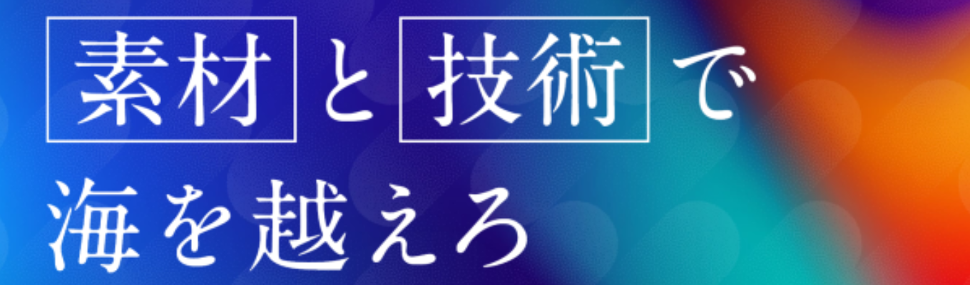 【技術系】本選考エントリー募集