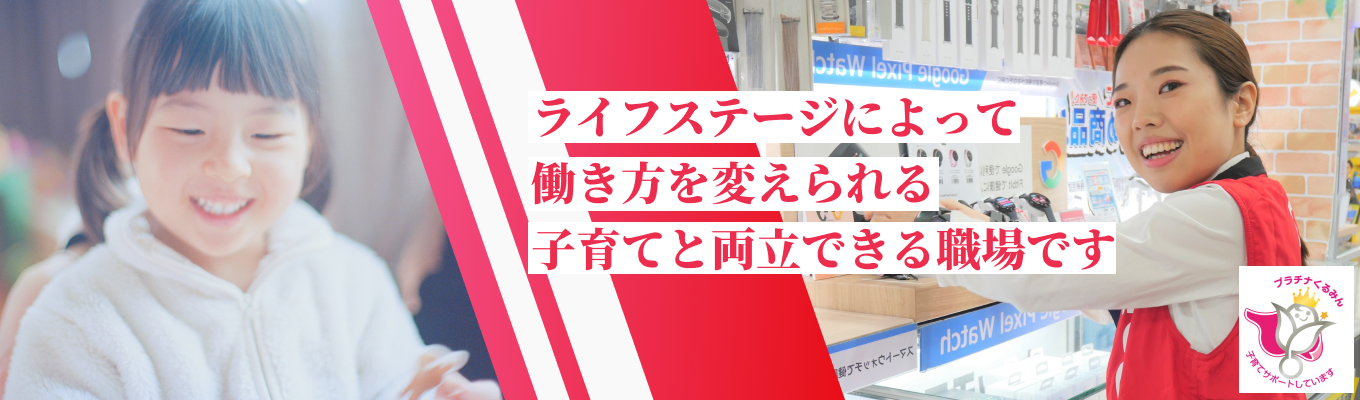 【東証プライム上場｜首都圏配属確約×内定最短2週間】安定した基盤だからこそ挑戦できる！マイスター制度で“理想のキャリア”へ！WEB開催｜60分募集
