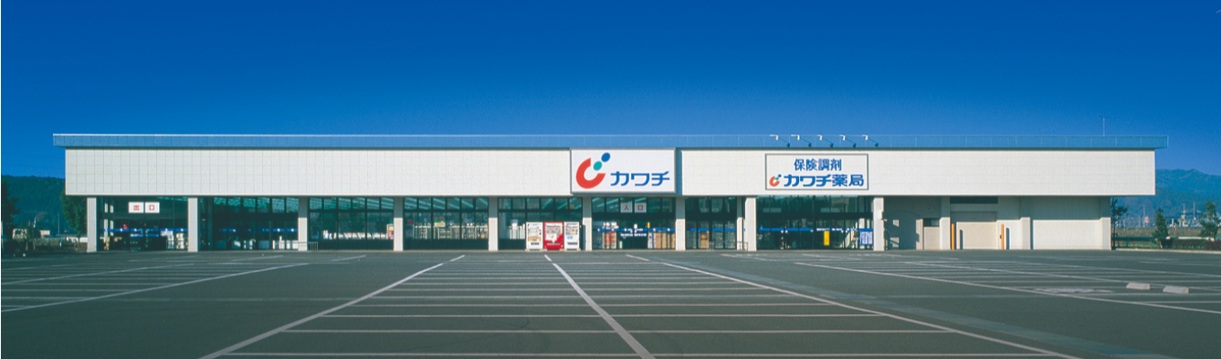 【早期選考ご案内中!】小売業はアルバイトでもできる?選べるインターンシップで「カワチ薬品で働く姿」をイメージしよう!募集