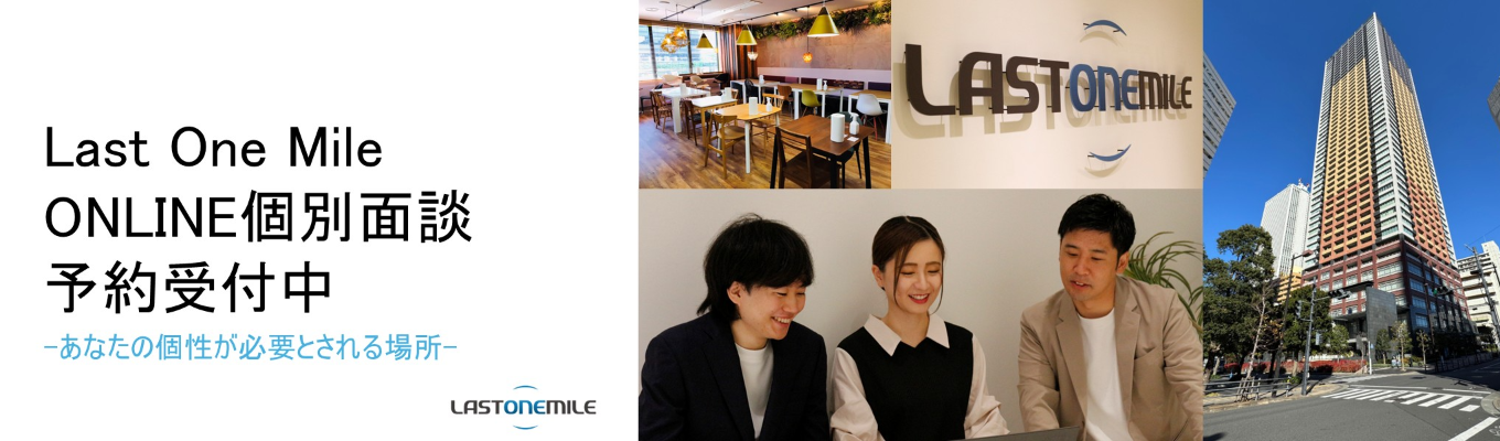 【ワークライフバランス重視｜平均残業時間6時間｜平均有休消化率93.5%】引越し手続きを代行！選考直結の個別面談募集