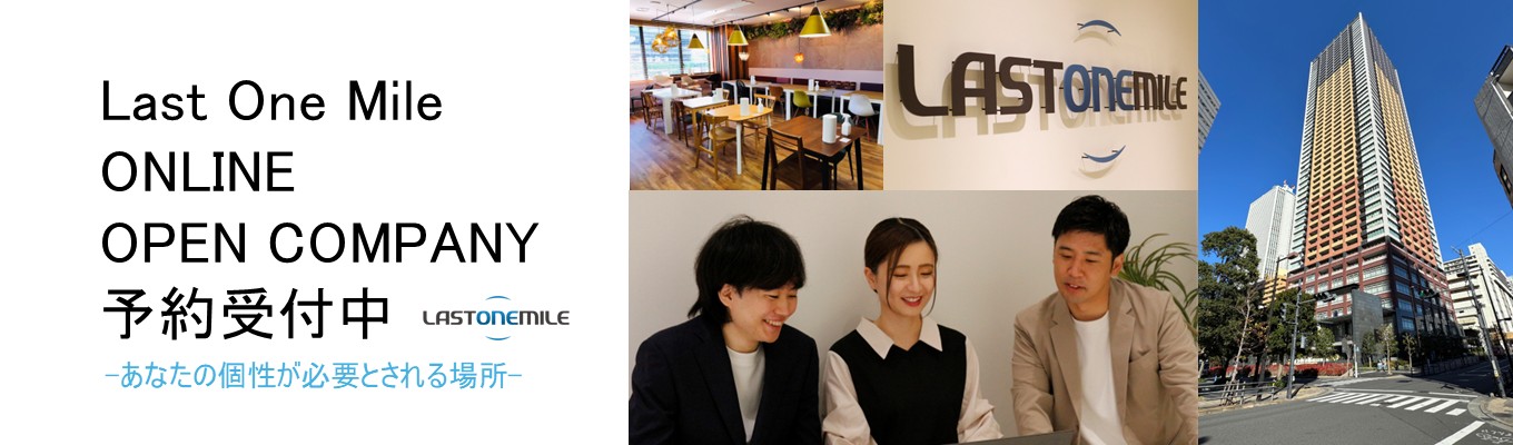 【ワークライフバランス重視|平均残業時間3.8時間|平均有休取得日数12.5日】引越し手続きを代行!早期選考直結の説明会募集