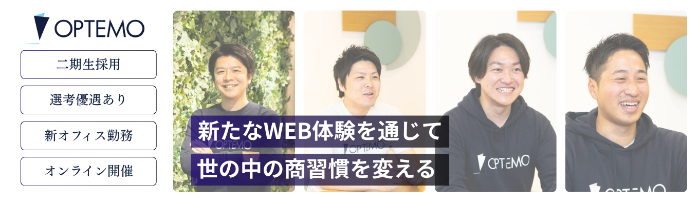○新卒二期生採用○【選考直結説明会】＜BPaaS領域×Sales革新Tech＞創業者はSHARP・NTTデータ出身｜著名VC支援-資金調達10億の急成長中スタートアップ｜経営直下で学べる”変化の激しい”環境で成長可能募集