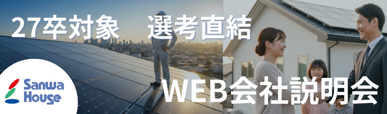【年3回の9連休】地元で高年収を実現★20代管理職登用ありの「攻めない営業」｜WEB説明会／京セラFC全国1位の実績／金沢・富山・松本イベント
