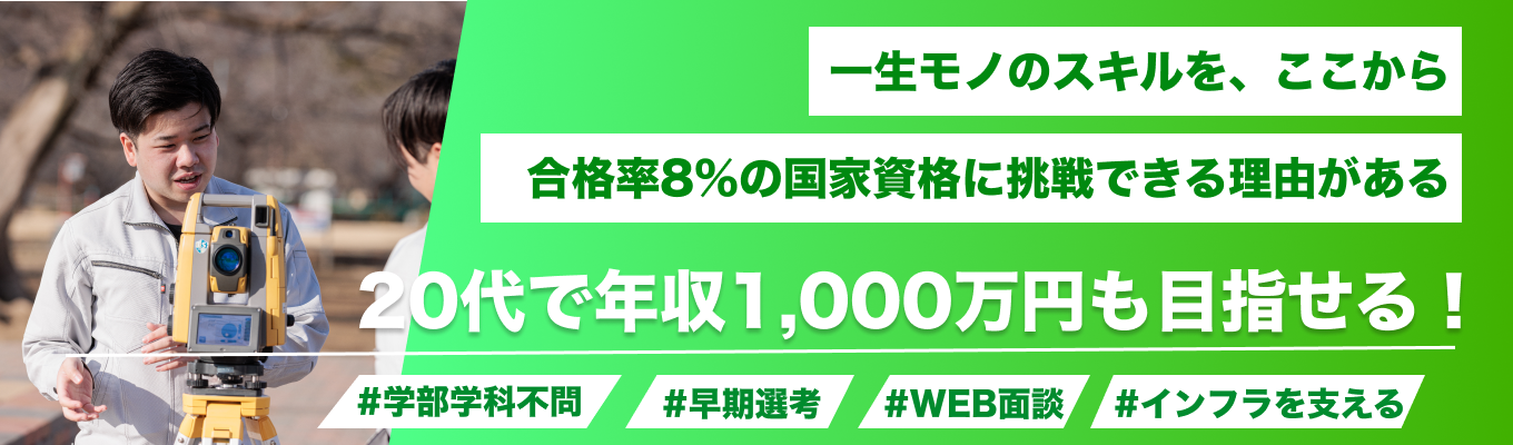 内定まで2週間！【早期選考直結】合格率8％の国家資格に挑戦できる理由がある。年間9,000件の実績と育成力で支える森事務所｜WEBセミナー開催募集