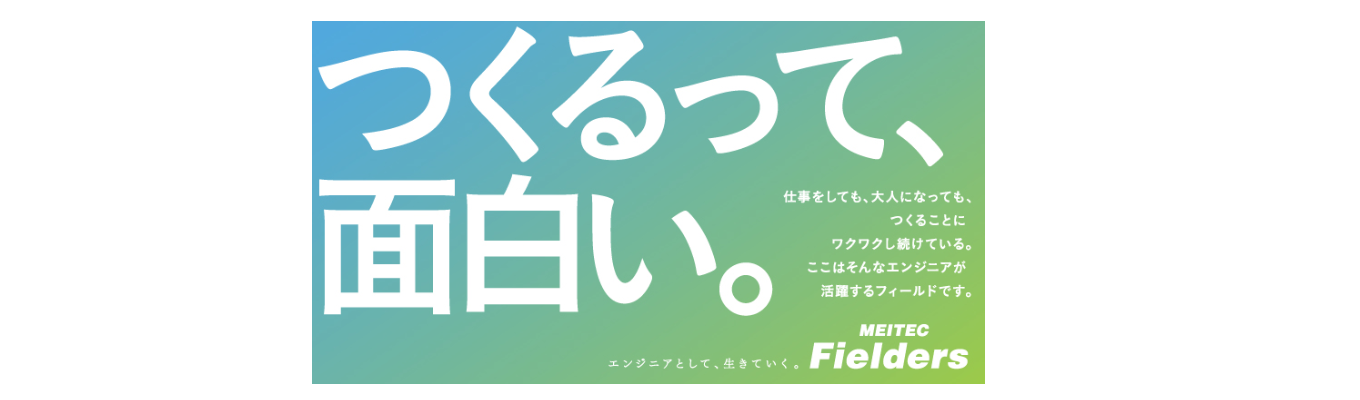 【早期参加者:書類免除特典付】設計開発エンジニアの仕事、説明できる?仕事理解がグッと深まる会社説明会 #プライム上場企業Gr #理系限定採用募集