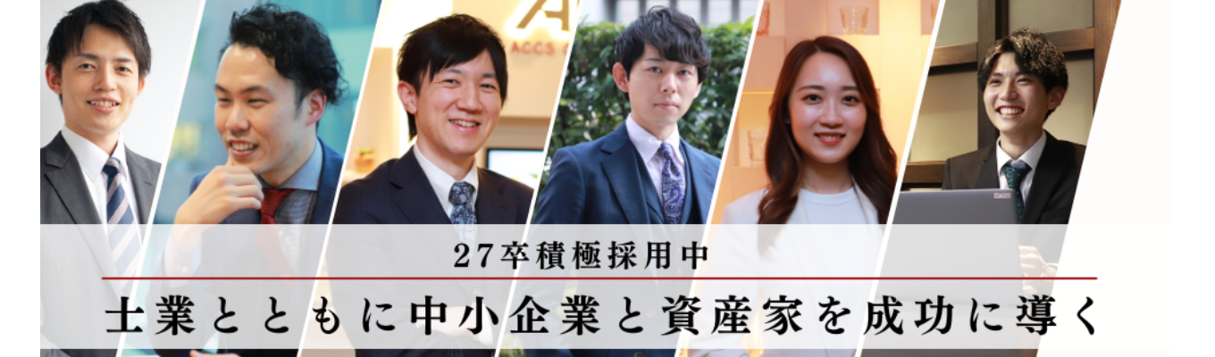 【年内スピード内定!】1万社以上への支援実績を持つコンサル会社で活躍する社員とのカジュアル面談!募集