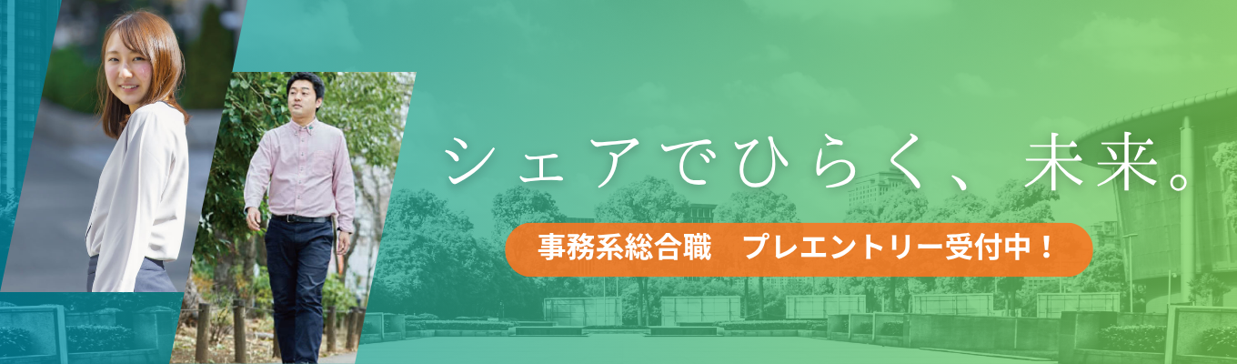 ◆事務系総合職｜早期エントリー受付中◆初任給28万円！業界トップ企業で社会インフラに貢献できる #大手ゼネコンとの取引多数 #借上社宅制度 #売上高1,009億円募集