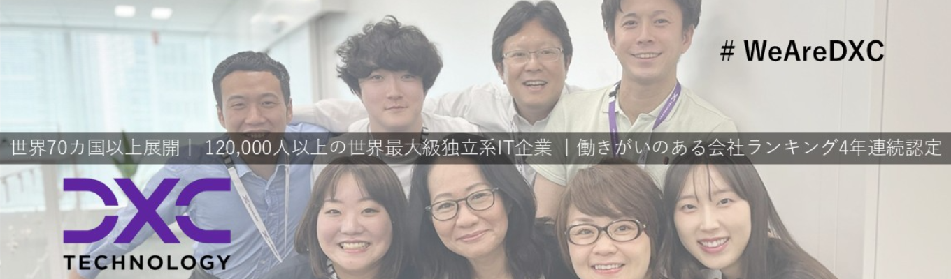 ・【外資IT|早期選考直結】未経験でも世界で活躍するIT人材に?サービス提供拠点70カ国|外資系IT企業の役割を知る”少人数制説明会”開催中!#世界12万人が活躍募集