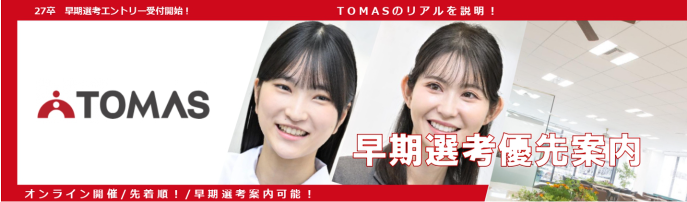 ※27卒/早期選考直結!【WEB開催】ゼロから学べる! 教育業界研究 × 企業研究入門コース(60分)募集