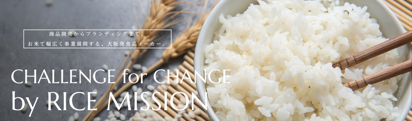  【最短1ヶ月で内定獲得・大阪本社】説明会＆社員座談会　|「お米」でヘルスケアから美容まで手掛ける食品メーカー募集