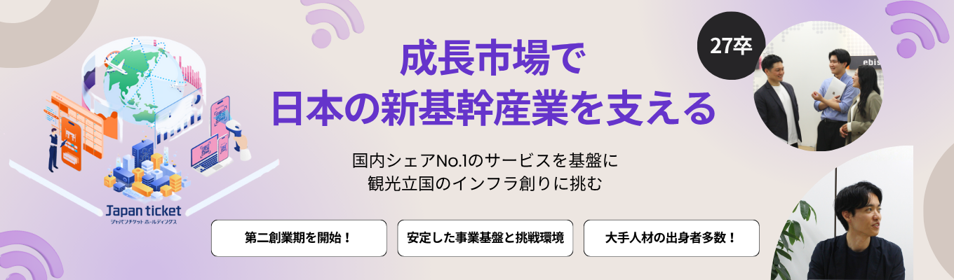 【最短2週間内定｜若手が活躍】【ガイアの夜明け出演】LINEや楽天、リクルート、パーソル経営層が集う、急成長企業の本選考！働きがいのある会社認定企業募集