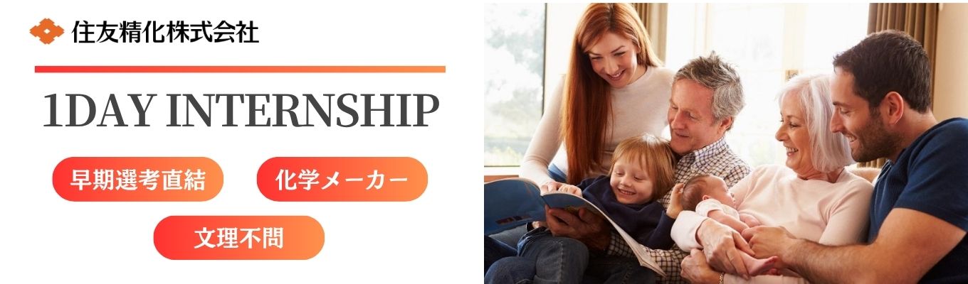 【27卒早期選考直結】【事務系限定】人事・経理・広報・法務部などのコーポレート部門を知る1dayイベント募集