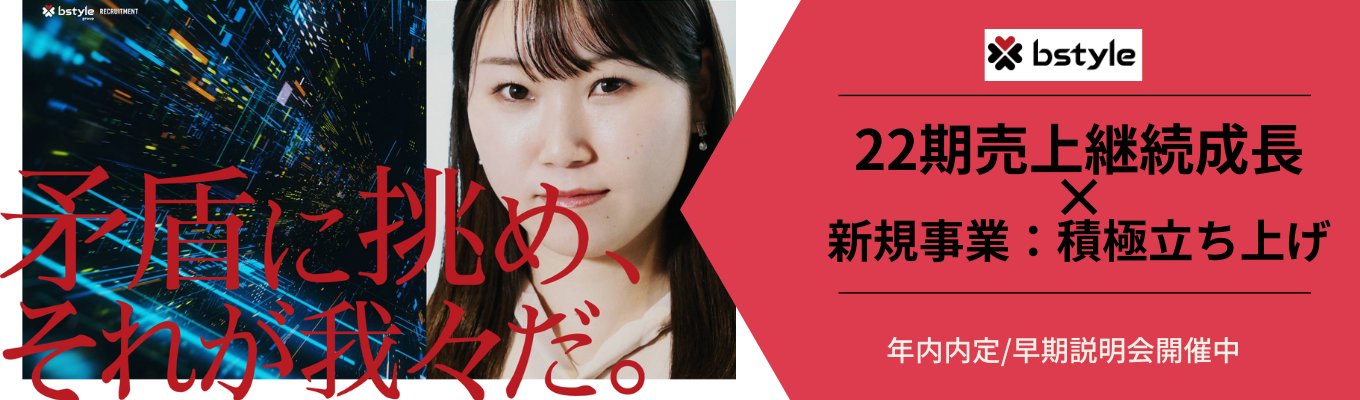 【内定まで最短2週間/WEB説明会】平均残業時間が14時間/月！？奨学金返済制度最大150万円！？安定した働き方を一緒に目指しましょう！募集