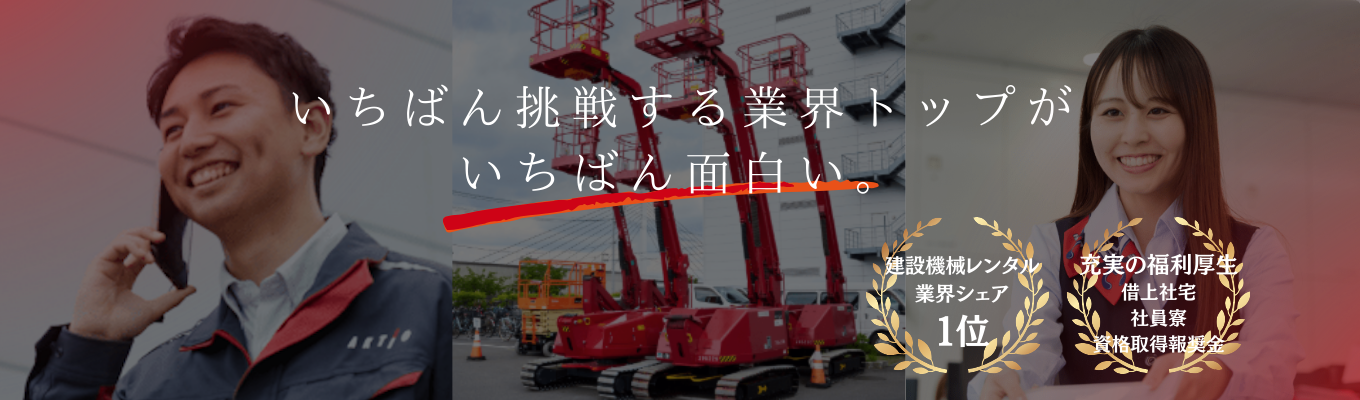 【選考直結｜ES提出なし】社会・まちづくりを支える／業界No.1シェア企業による業界研究＋会社説明会セミナー！ #年間休日128日 ＃ホワイト×成長企業