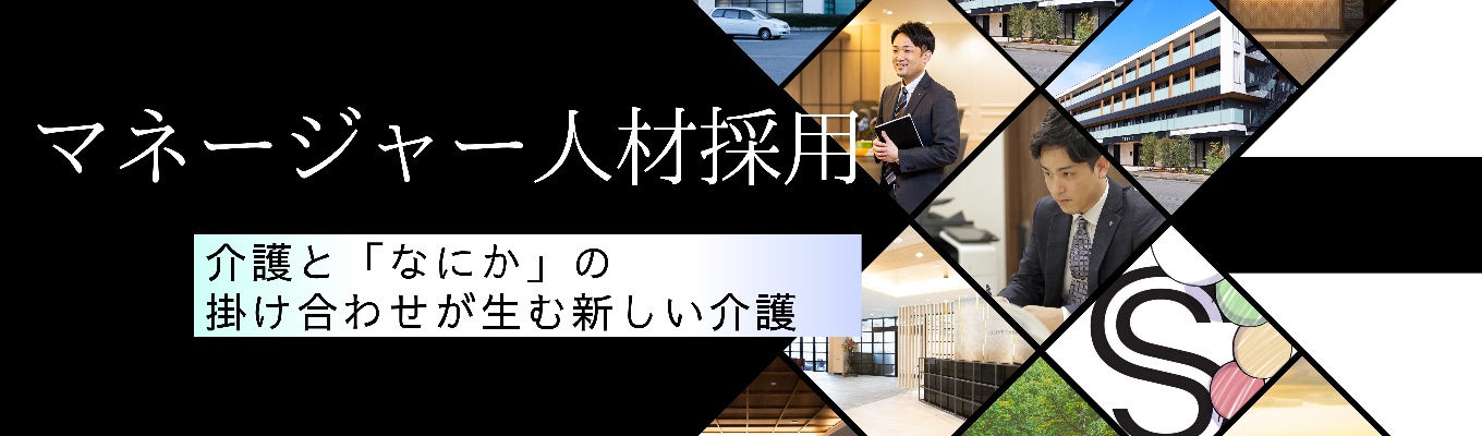 【WEB開催｜限定1on1】評価4.0｜年内内定｜リーダータイプ必見！マネジメント成功の本質と求める人物像を学べる個別説明会イベント