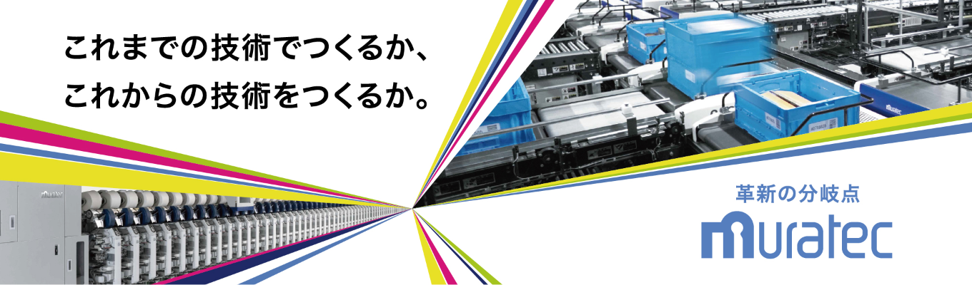 ★★マッチング採用実施中★★【27卒技術系対象】本選考エントリー用《最先端技術で世界を支えるモノづくり企業》売上約5,000億円（連結）募集