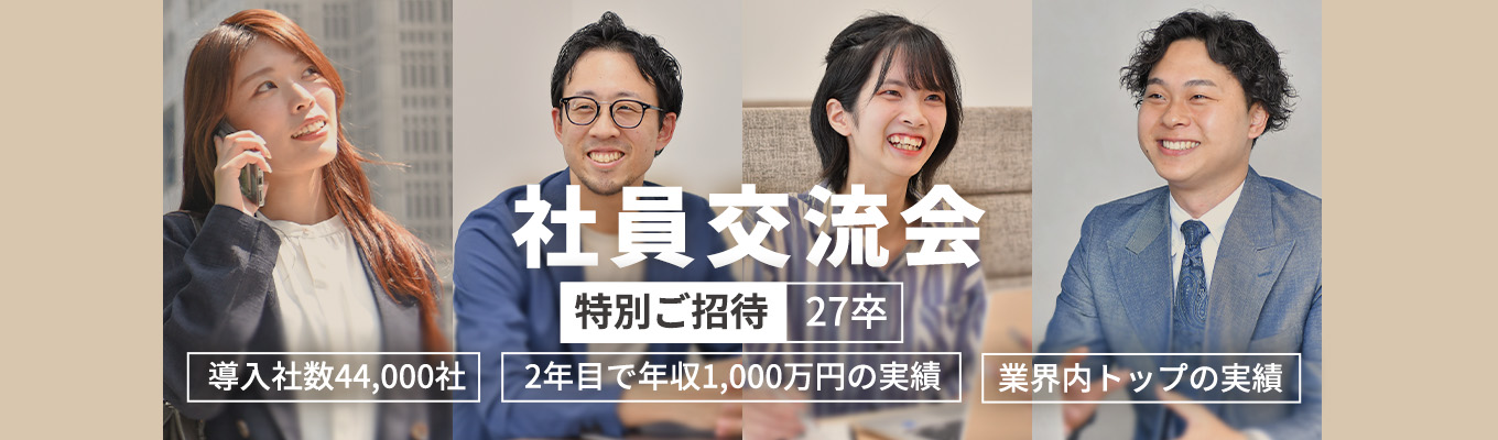 いえらぶNight ― 就活だけじゃない、“リアル”が聞ける夜 ― 前年比132% 超 急成長不動産×ITテックベンチャー#選考直結 #新卒2年目でグループ会社代表抜擢の実績あり  #大手コンサル・リクルート出身者多数イベント