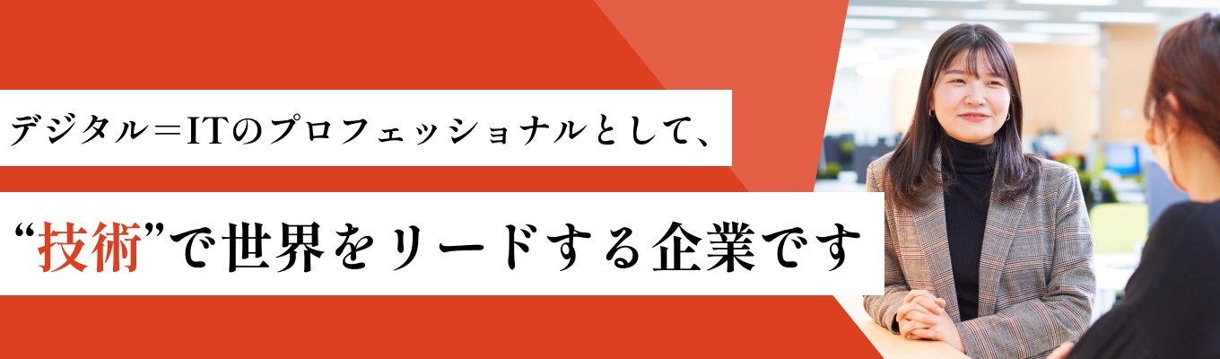 【選考直結イベント|WEB開催|文理不問】IT業界で“長く・自分らしく”働く。女性社員と語るキャリア座談会募集