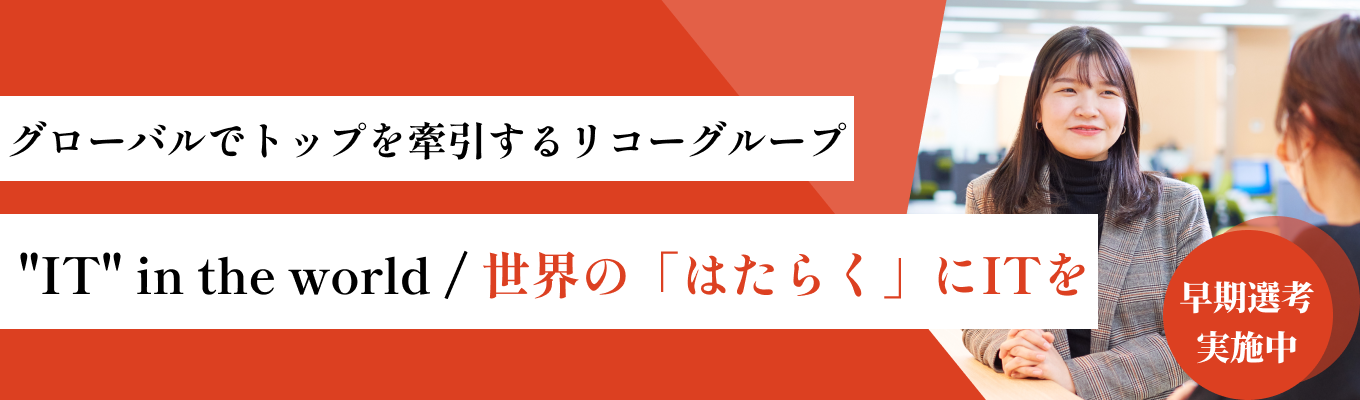 【選考直結イベント|WEB開催|文理不問】IT業界で“長く・自分らしく”働く。女性社員と語るキャリア座談会募集
