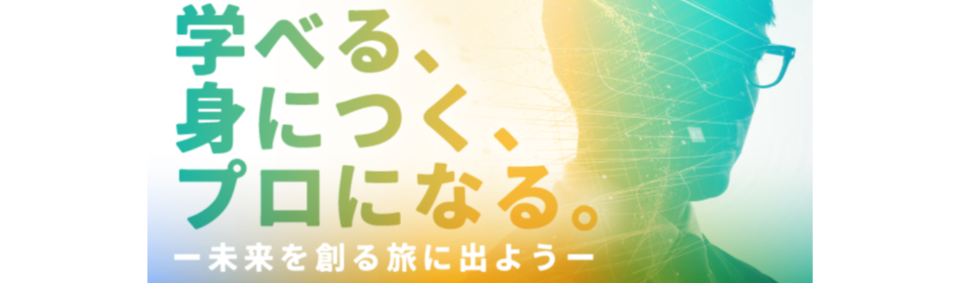 【カメラOFF参加OK】最先端メーカーで活躍！成長直結型キャリア説明会【理系】募集