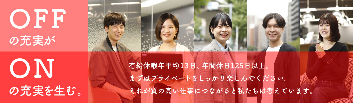 【WEB開催】年休122日・ワークライフバランス重視/土日祝休み/文理不問/最短1カ月内定/大手得意先からの直請けメインのIT企業!/オンライン会社説明会開催中!