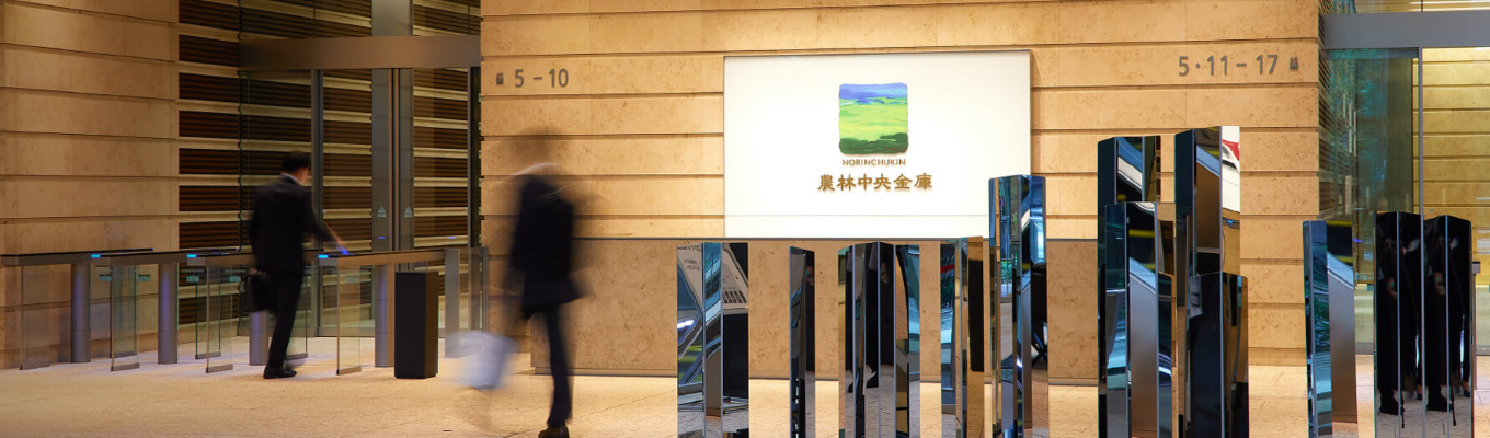 【マイページ登録受付中!】 金融×地方創生で社会貢献、幅広い事業領域を持つ唯一無二の金融機関|農林中央金庫募集