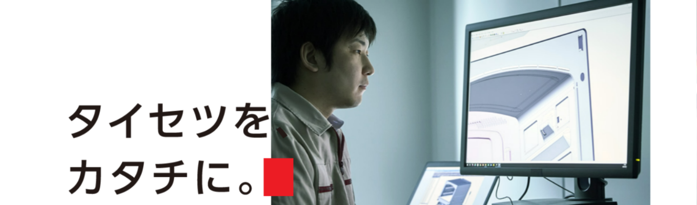 【27卒】早期選考・技術職（設計開発/製造/品証）会社説明会募集