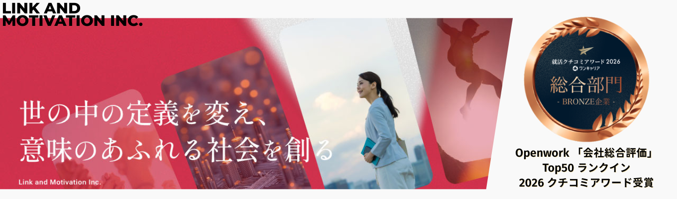 【選考直結】「机上の空論」で終わらせない。業界シェアNo.1組織コンサルの実践力を磨く選抜型インターンシップ<トップ企業内定者の登竜門>
