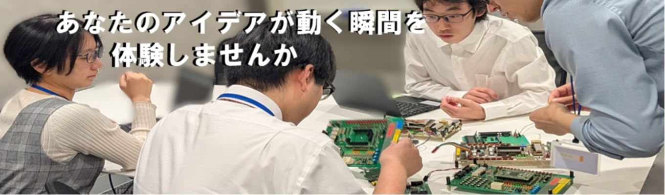 WEB「ソフト開発」と「ハード開発」両方でモノづくりを手掛けるシーシェルの仕事を説明します!募集