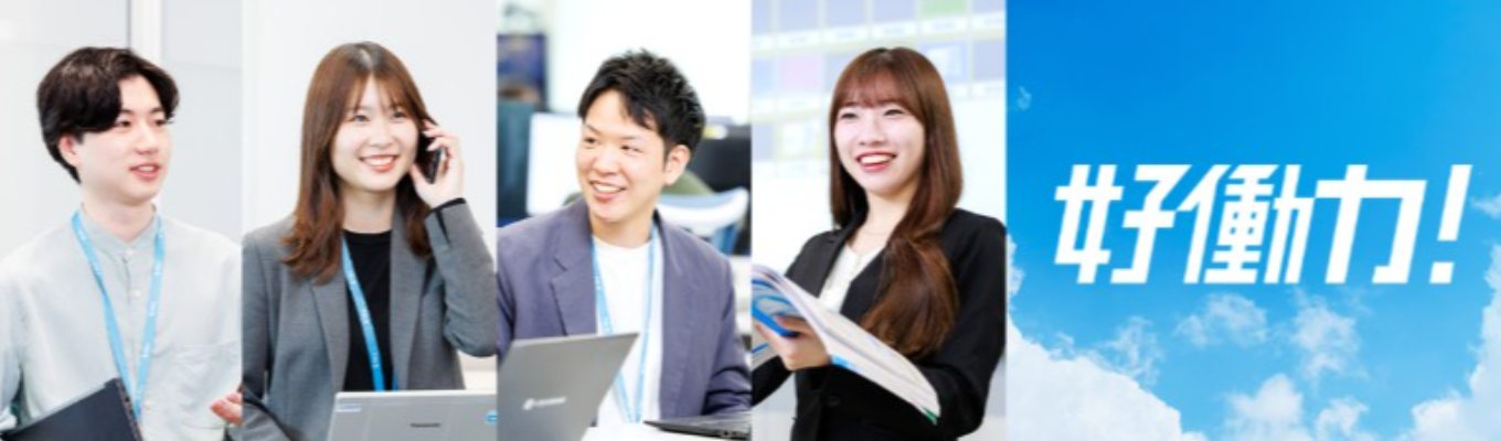 【就活スタートダッシュイベント】大学生就職企業人気ランキング9年連続1位を誇るIT企業 が、採用担当との就活対策質問会を開催!募集