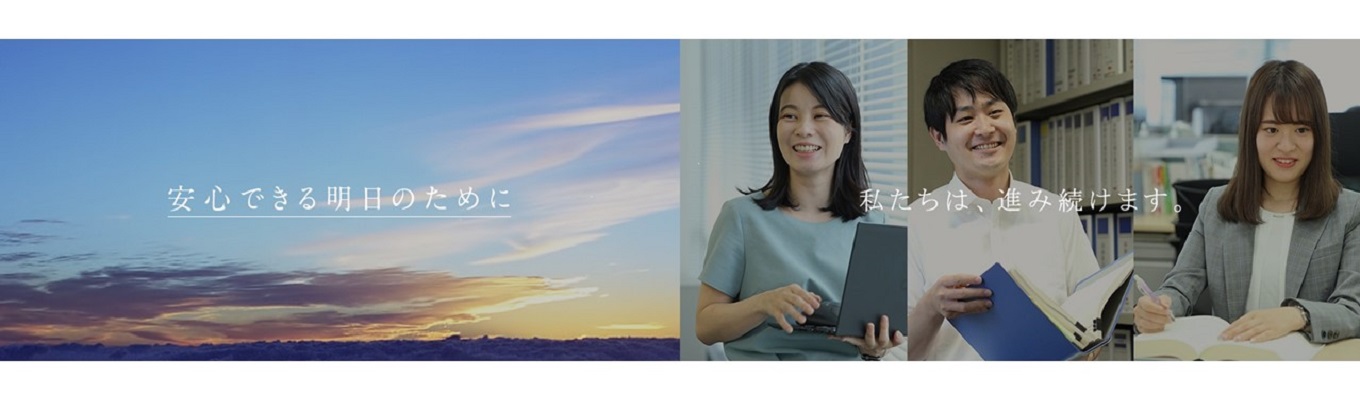 【日本損害保険協会】プレエントリー/唯一無二の仕事ができる!損害保険の事業者団体!募集