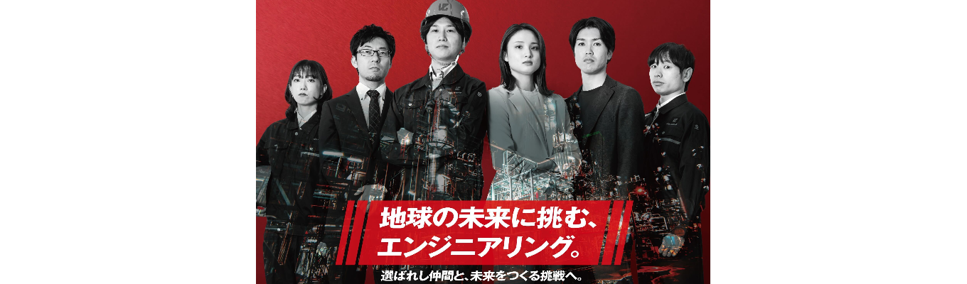 【対面】地球の未来に挑む、出光エンジの１Dayインターンのご案内イベント