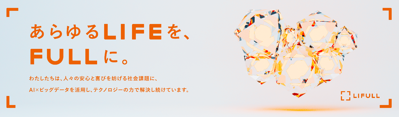 【最短3週間内定|新卒エンジニア積極採用|★4.0】代表×技術責任者登壇トップセミナー参加者はES免除で一次選考!#業界最大手 #プライム上場 #社会課題解決