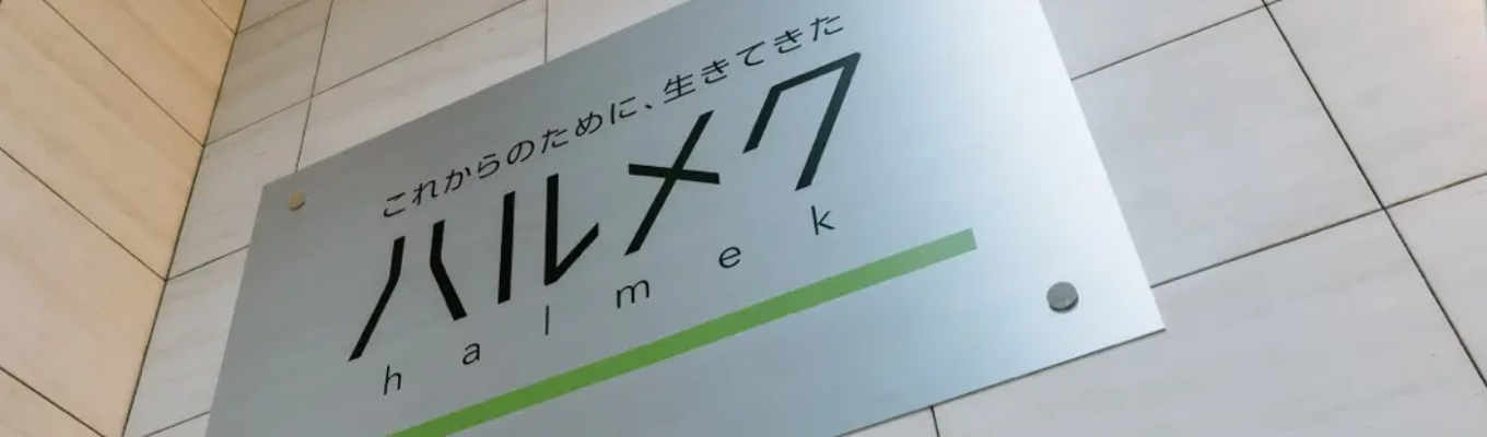 【選考直結】月刊誌実売部数が日本一の出版社?! ワークショップオフィスツアーで面接力を爆上げしよう！イベント